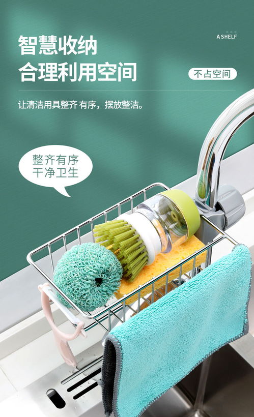 厨房与卫生间收纳革新 水龙头置物架的实用之道